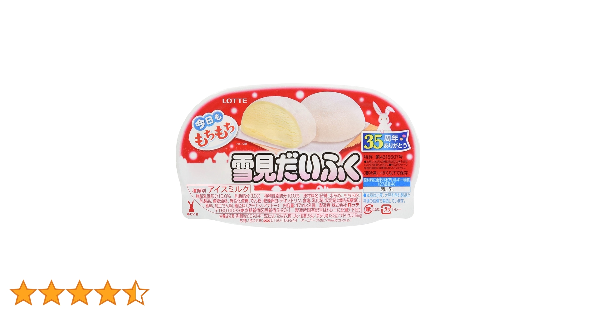 Amazon.co.jp: [Frozen] Lotte Yukimi Daifuku 3.2 fl oz (94 ml